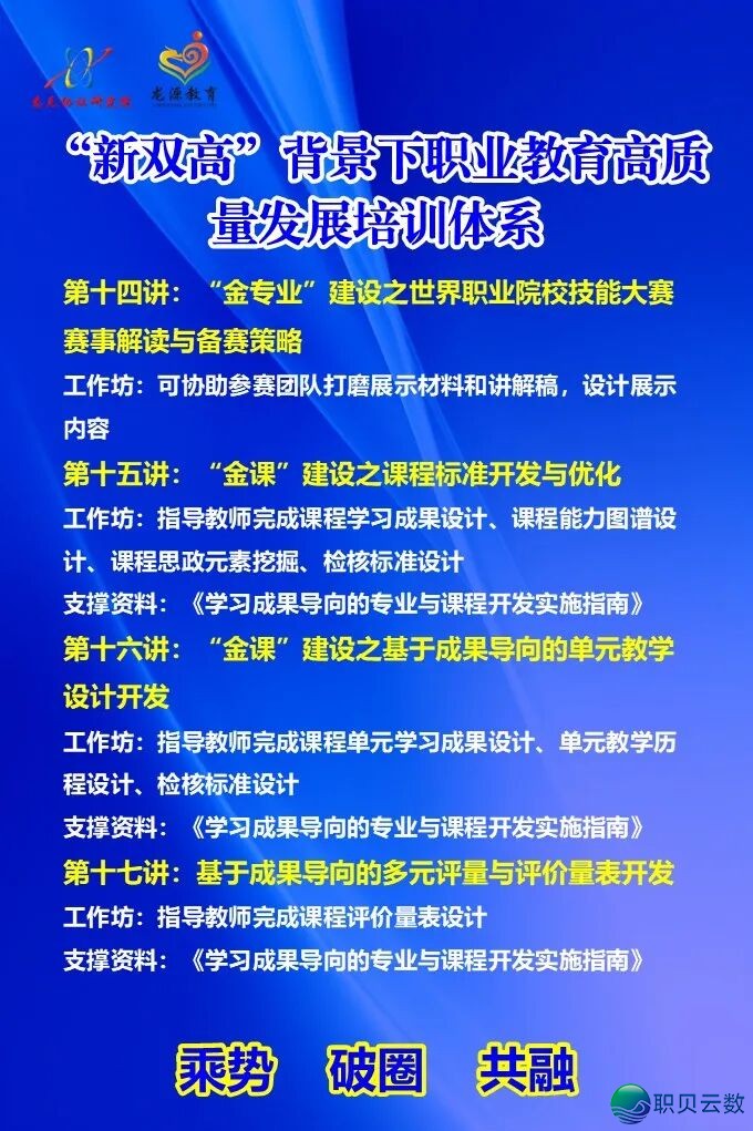 DeepSeek赋能下职院校西席脚色沉构w6.jpg