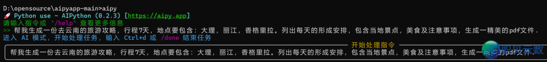 AiPy:启源的小我私家版Manus,用天然语言完毕任务主动化w7.jpg