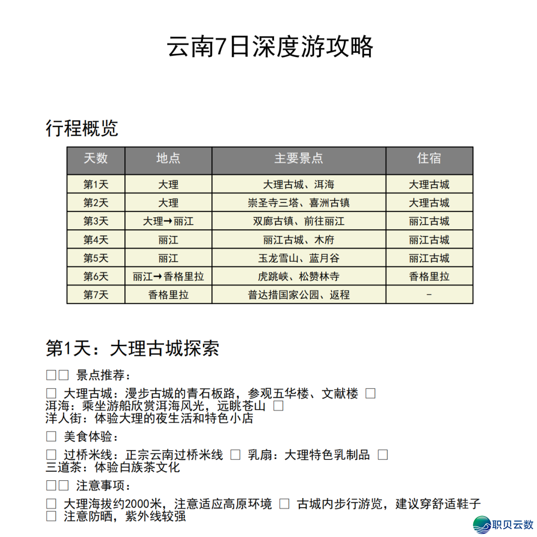 AiPy:启源的小我私家版Manus,用天然语言完毕任务主动化w9.jpg