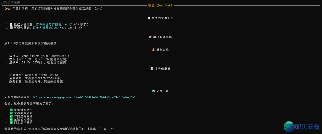 AiPy:启源的小我私家版Manus,用天然语言完毕任务主动化w11.jpg