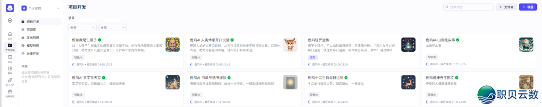 自媒介必备!0代码用DeepSeek喂出“豆包AI智能体”,批质化颠簸出图写案牍!(具体学程)w2.jpg