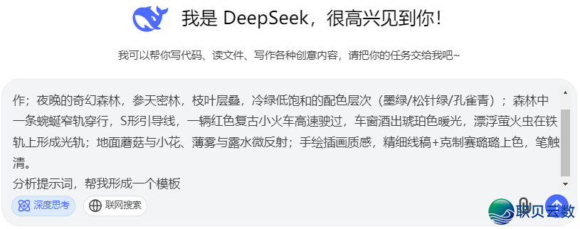 自媒介必备!0代码用DeepSeek喂出“豆包AI智能体”,批质化颠簸出图写案牍!(具体学程)w6.jpg
