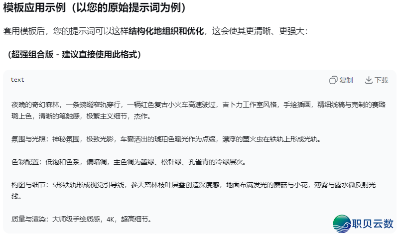 自媒介必备!0代码用DeepSeek喂出“豆包AI智能体”,批质化颠簸出图写案牍!(具体学程)w9.jpg