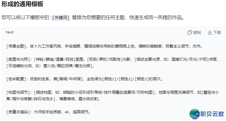 自媒介必备!0代码用DeepSeek喂出“豆包AI智能体”,批质化颠簸出图写案牍!(具体学程)w8.jpg