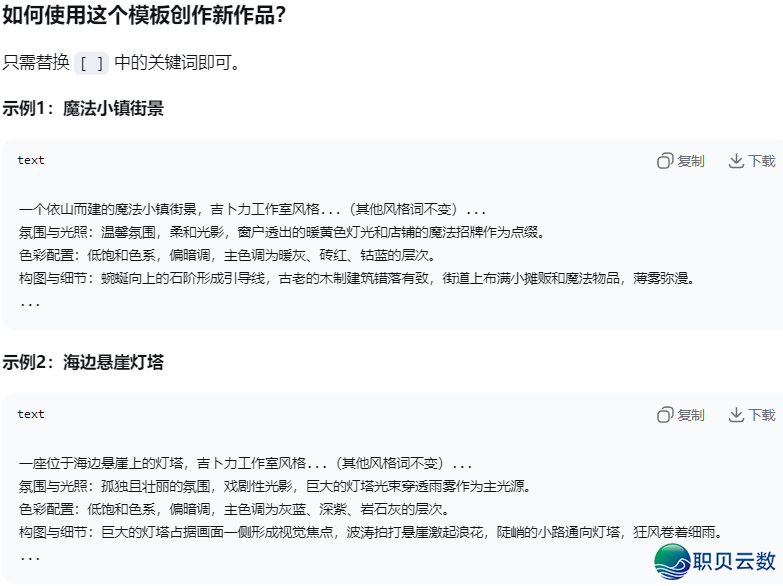 自媒介必备!0代码用DeepSeek喂出“豆包AI智能体”,批质化颠簸出图写案牍!(具体学程)w10.jpg