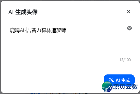 自媒介必备!0代码用DeepSeek喂出“豆包AI智能体”,批质化颠簸出图写案牍!(具体学程)w19.jpg
