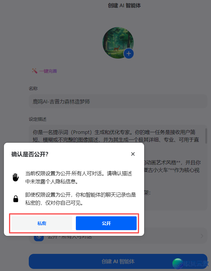 自媒介必备!0代码用DeepSeek喂出“豆包AI智能体”,批质化颠簸出图写案牍!(具体学程)w21.jpg