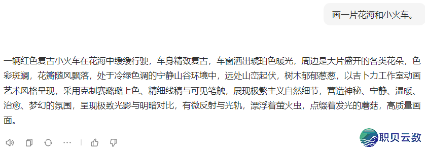 自媒介必备!0代码用DeepSeek喂出“豆包AI智能体”,批质化颠簸出图写案牍!(具体学程)w23.jpg