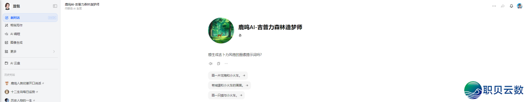 自媒介必备!0代码用DeepSeek喂出“豆包AI智能体”,批质化颠簸出图写案牍!(具体学程)w22.jpg