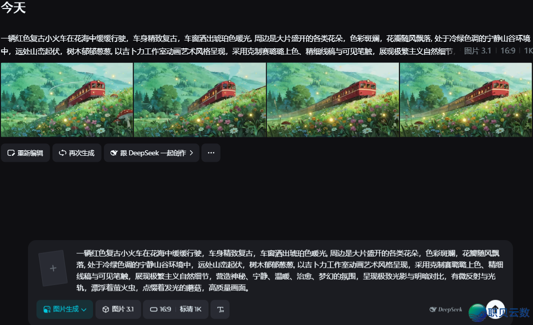 自媒介必备!0代码用DeepSeek喂出“豆包AI智能体”,批质化颠簸出图写案牍!(具体学程)w24.jpg