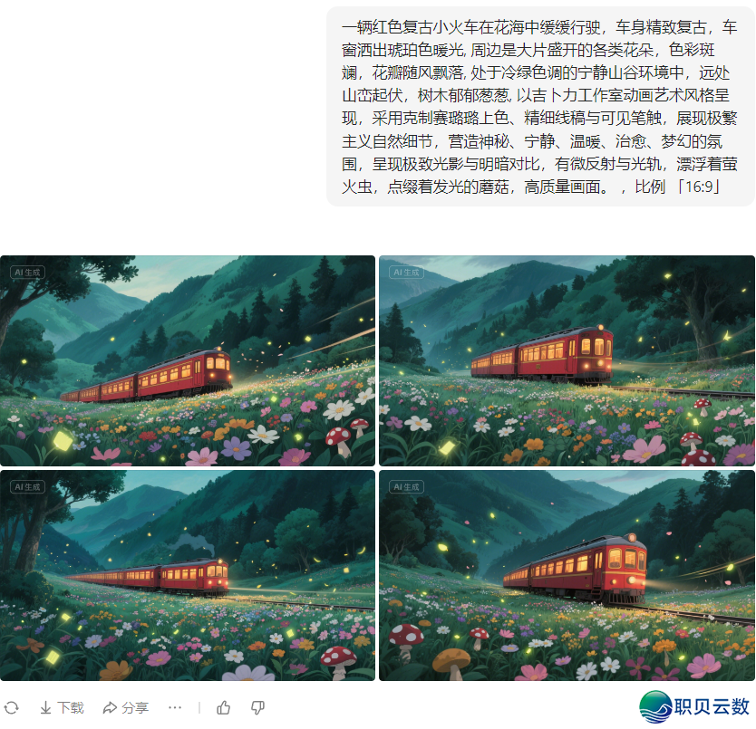 自媒介必备!0代码用DeepSeek喂出“豆包AI智能体”,批质化颠簸出图写案牍!(具体学程)w25.jpg