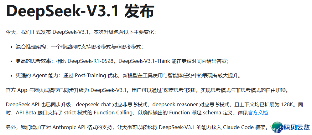 Manus跑路,年夜厂失落线,只可靠DeepSeek了w2.jpg