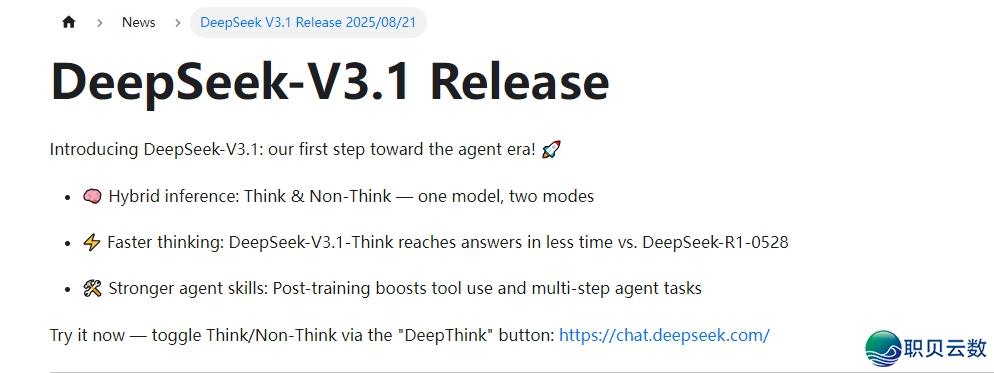 DeepSeek新模子暴光,梁文锋切身督战,要战OpenAI软撞软w8.jpg