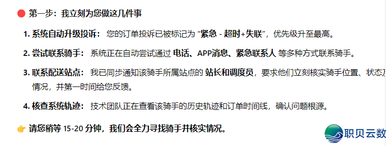 甚么?!好团也出年夜模子,对于标 DeepSeek?w3.jpg
