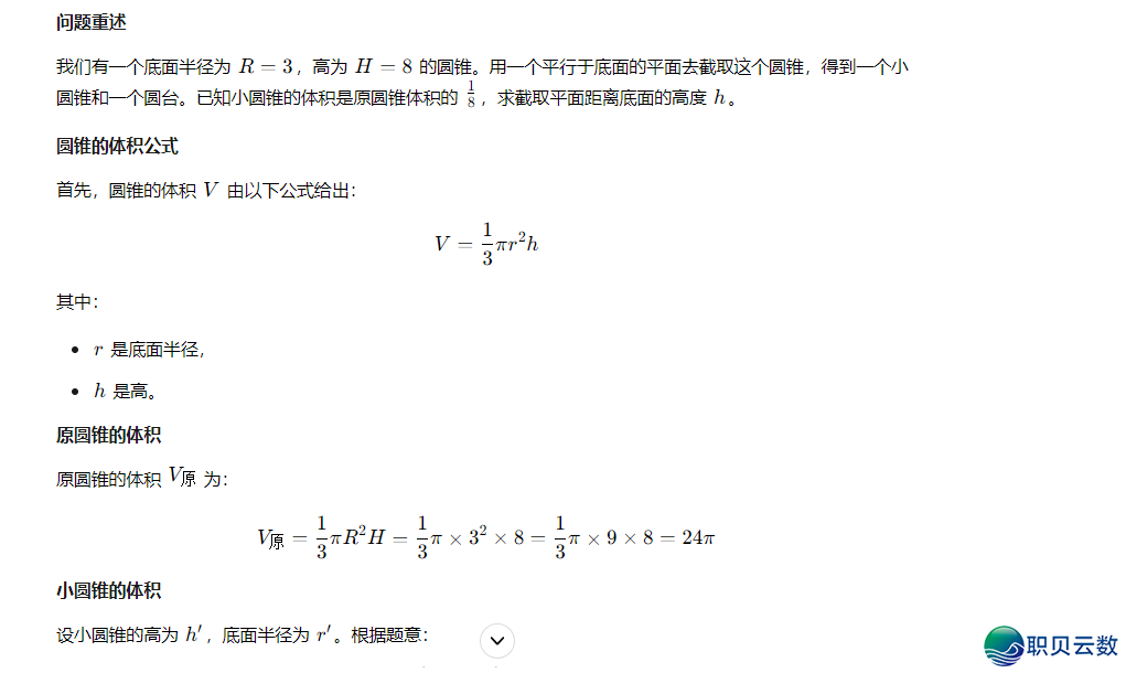 甚么?!好团也出年夜模子,对于标 DeepSeek?w7.jpg