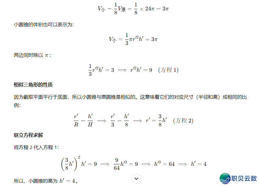 甚么?!好团也出年夜模子,对于标 DeepSeek?w8.jpg
