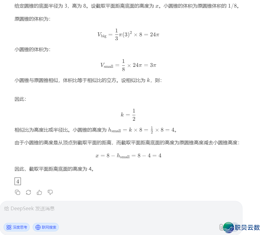 甚么?!好团也出年夜模子,对于标 DeepSeek?w10.jpg