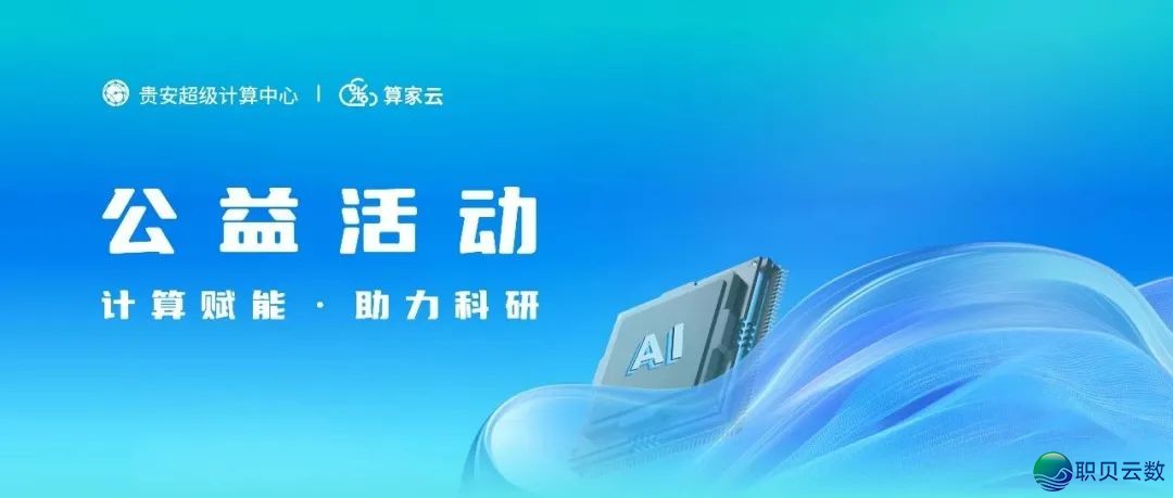 DeepSeek被曝年末拉出AI智能体,下一代人机接互时期要去了?w7.jpg