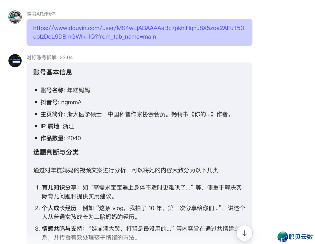 DeepSeek+事情流+主动化东西:从整到一拆修AI获客智能体w6.jpg