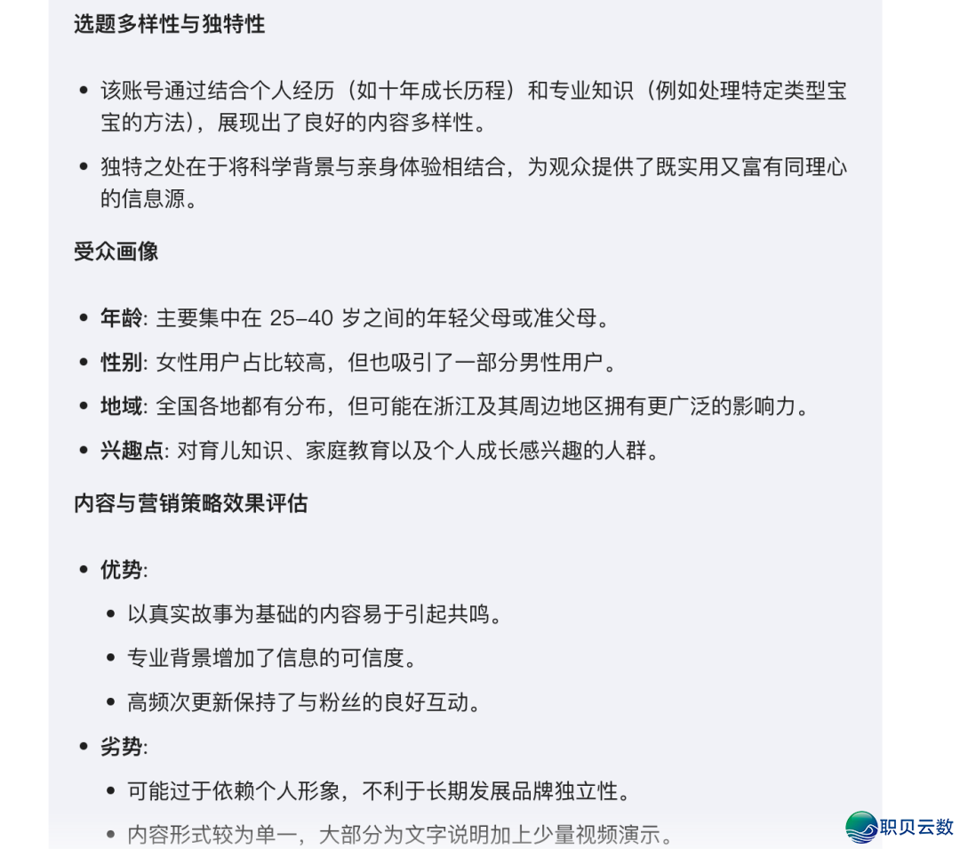 DeepSeek+事情流+主动化东西:从整到一拆修AI获客智能体w7.jpg