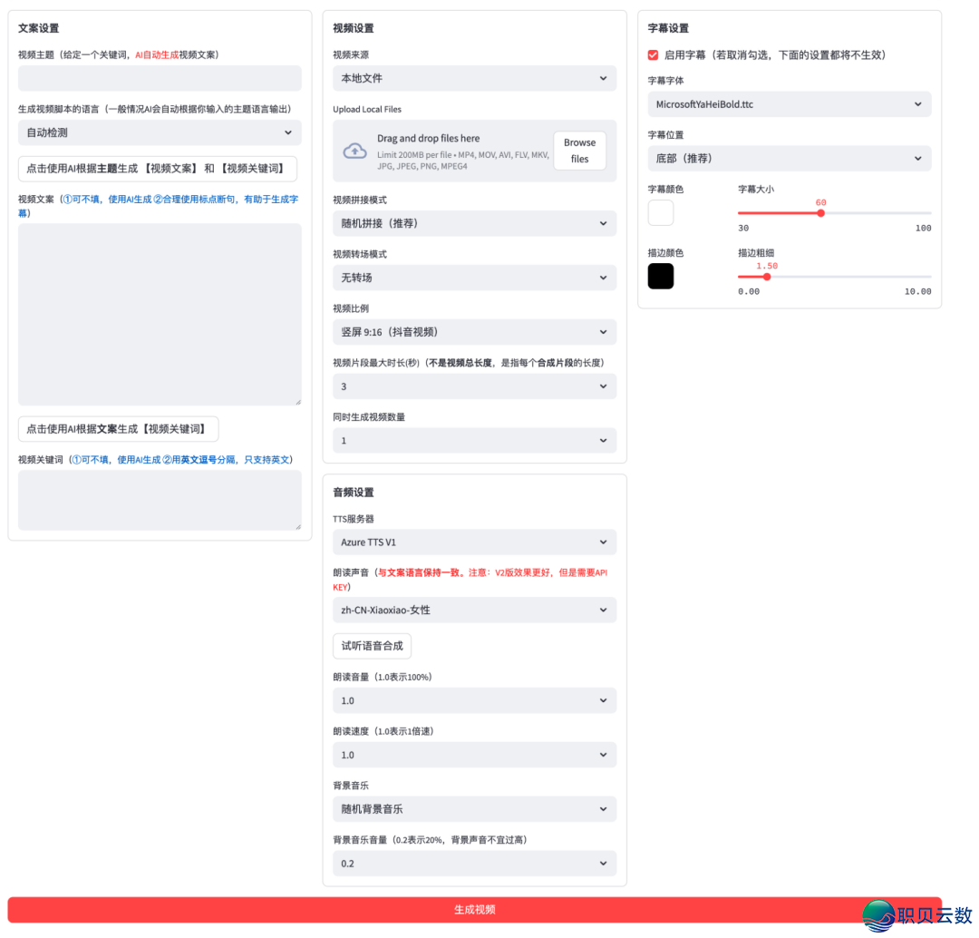DeepSeek+事情流+主动化东西:从整到一拆修AI获客智能体w17.jpg