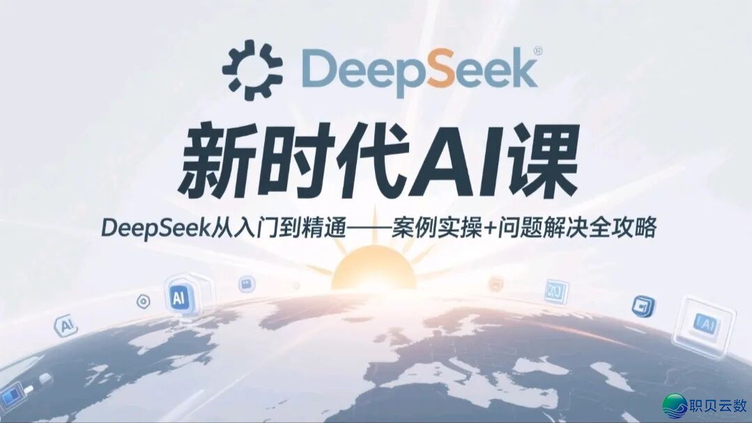 新时期AI(DeepSeek)课|8.把AI酿成测验神器(2025年第4期第8篇)w2.jpg
