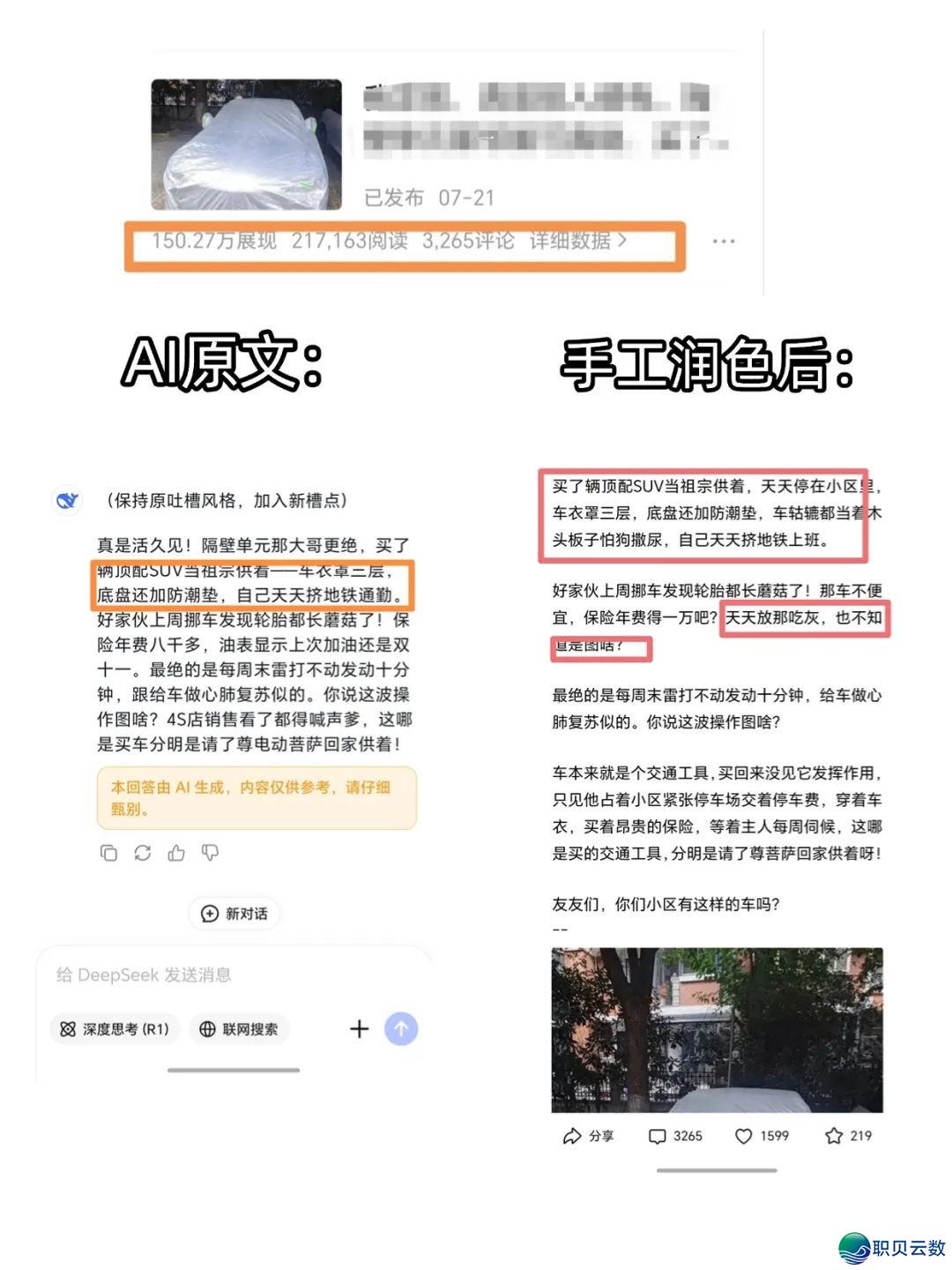 DeepSeek,喂饭级写做学程(附本文)w3.jpg