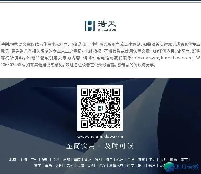 浩天解读 | 试论AIGC所涉法令危急及规造方法w5.jpg
