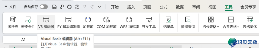尽了!DeepSeek/豆包一键兼并多个Excel表格,果然太佳用了w10.jpg