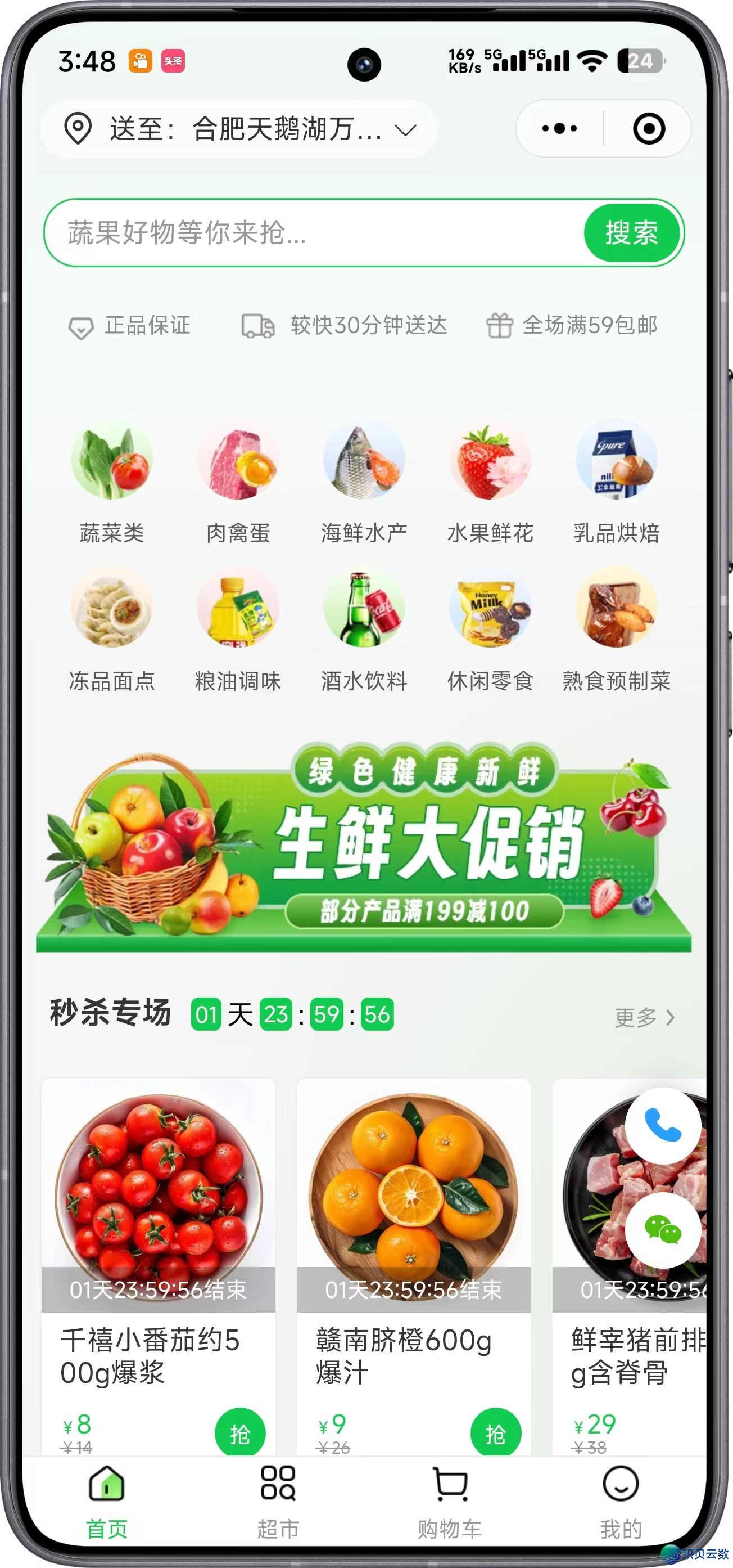 公域团买零售社区门店小法式开辟-1.jpg