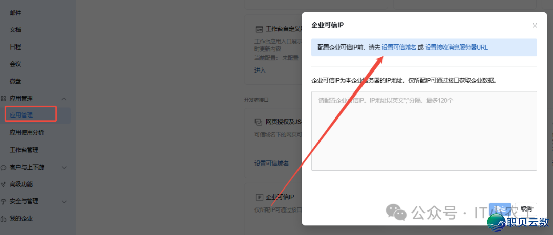 企微智能表格连接营业体系-6.png