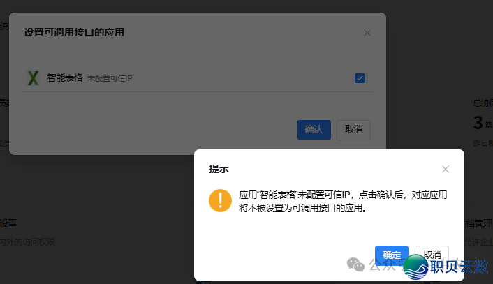 企微智能表格连接营业体系-5.png