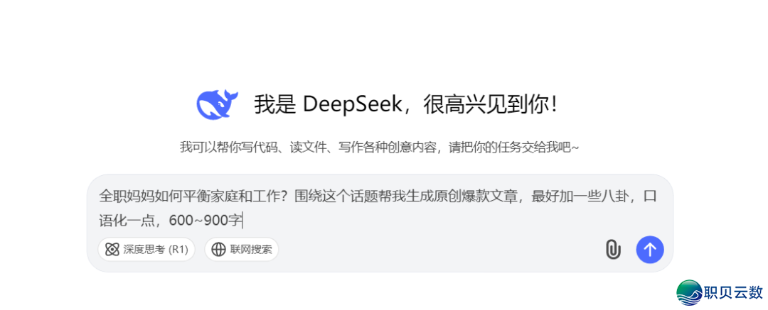 3步弄定!用DeepSeek干旧日头条日赚50+,老手也能轻快上脚!w8.jpg