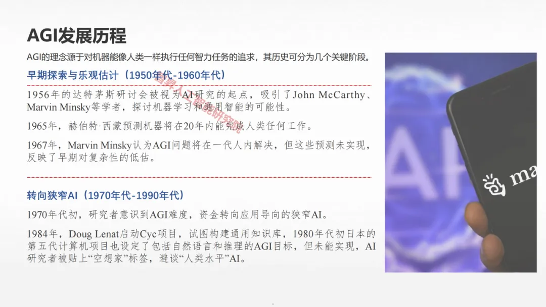 Manus AI智能体 AGI开展新范式的实践取测评w6.jpg