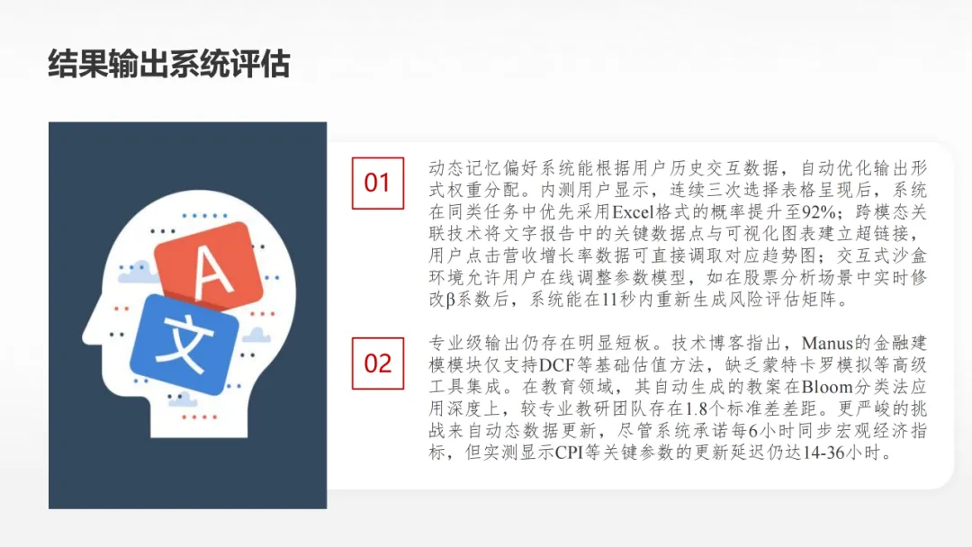 Manus AI智能体 AGI开展新范式的实践取测评w48.jpg