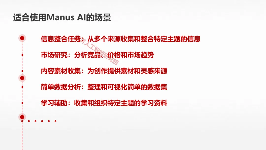 Manus AI智能体 AGI开展新范式的实践取测评w61.jpg