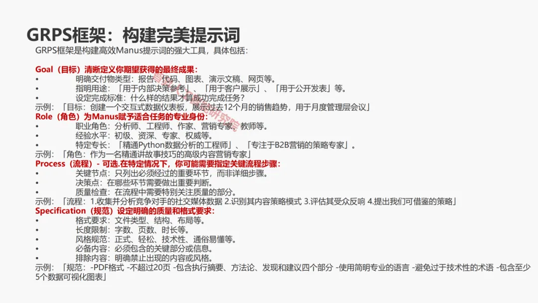 Manus AI智能体 AGI开展新范式的实践取测评w64.jpg