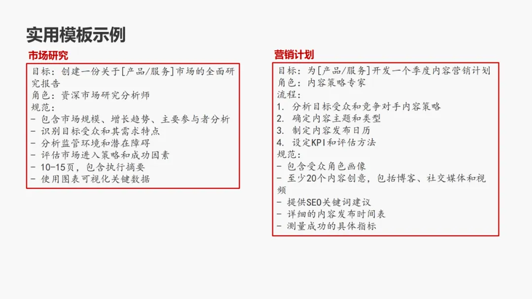 Manus AI智能体 AGI开展新范式的实践取测评w72.jpg