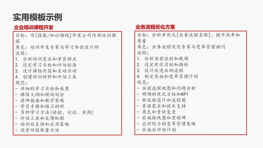 Manus AI智能体 AGI开展新范式的实践取测评w84.jpg