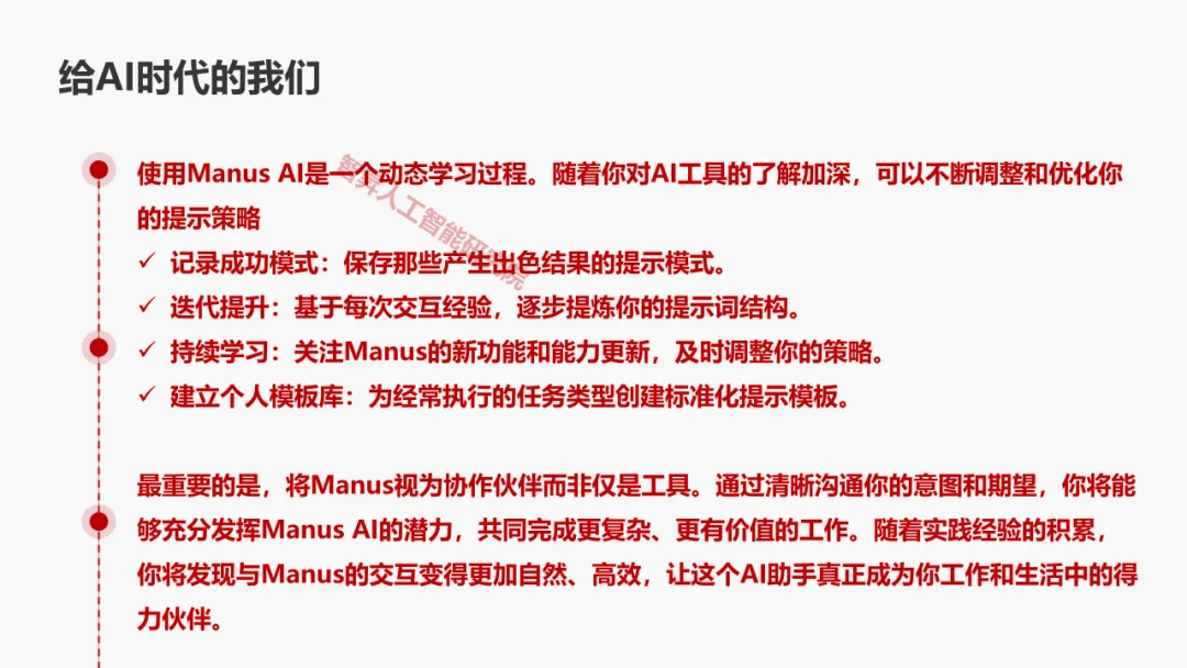 Manus AI智能体 AGI开展新范式的实践取测评w87.jpg