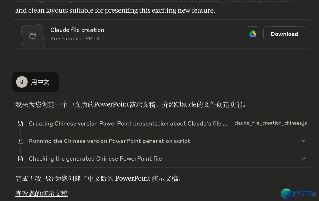方才,Claude 杀逝世了 Manusw11.jpg
