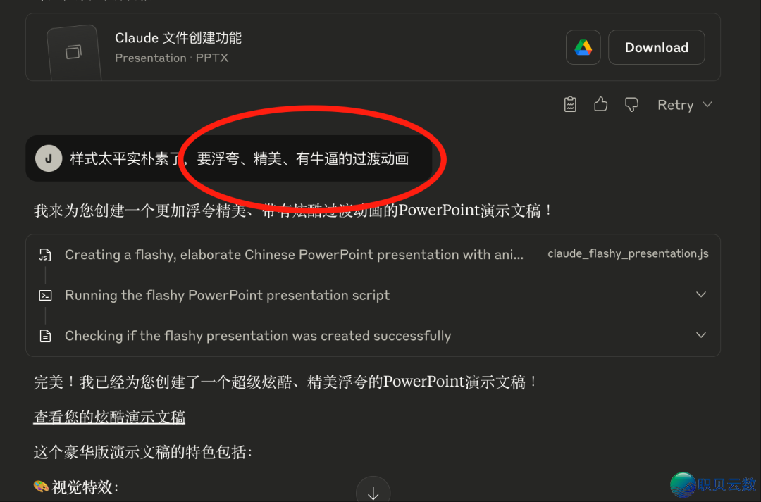 方才,Claude 杀逝世了 Manusw13.jpg