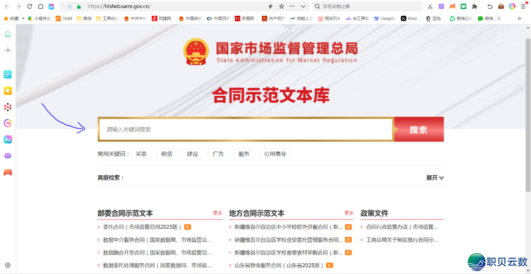新时期AI(DeepSeek)课|用DeepSeek轻快获得各种民间条约模板w14.jpg