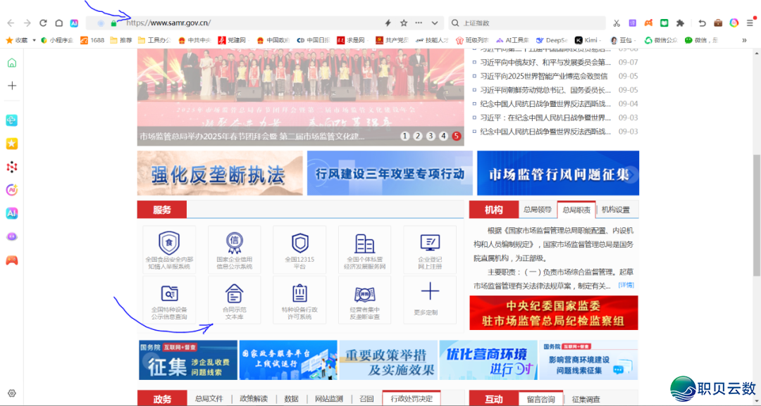 新时期AI(DeepSeek)课|用DeepSeek轻快获得各种民间条约模板w12.jpg