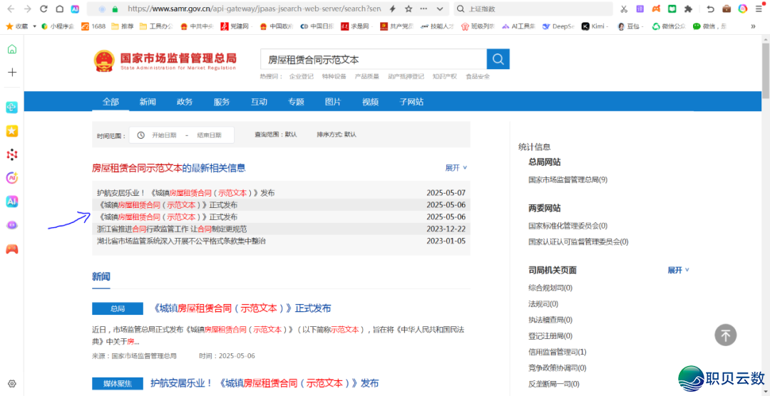 新时期AI(DeepSeek)课|用DeepSeek轻快获得各种民间条约模板w17.jpg
