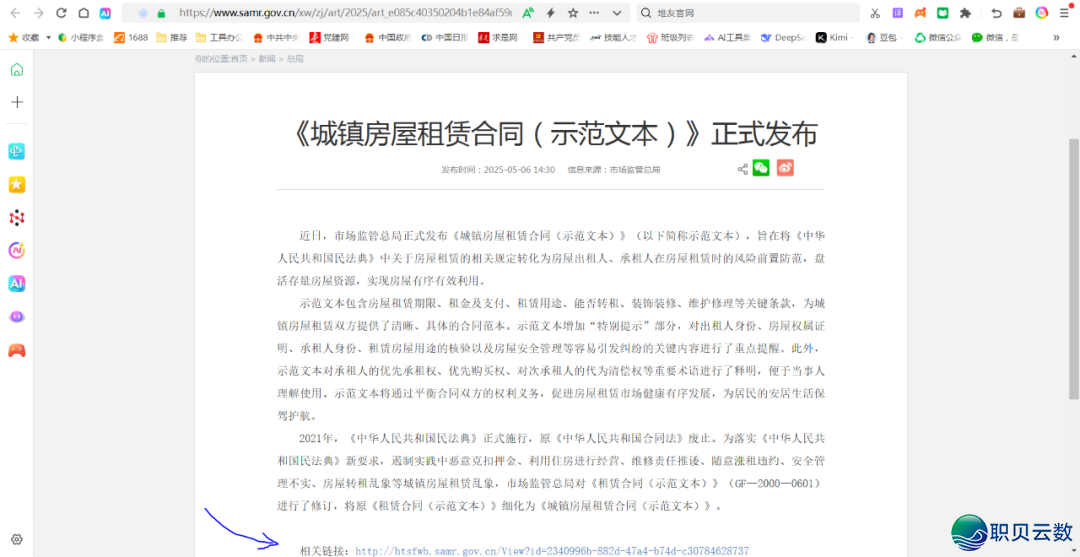 新时期AI(DeepSeek)课|用DeepSeek轻快获得各种民间条约模板w18.jpg