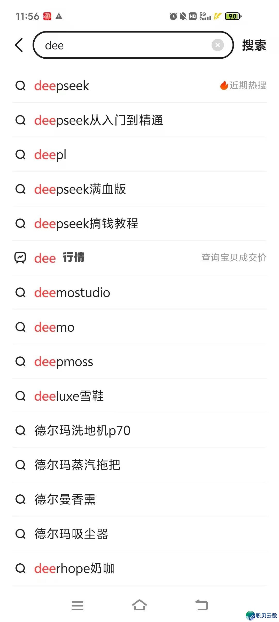 使用DeepSeek+忙鱼,一个月赚3000,具体真操办法w2.jpg