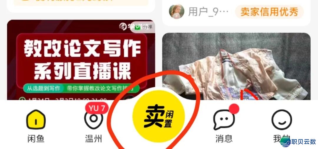 使用DeepSeek+忙鱼,一个月赚3000,具体真操办法w7.jpg
