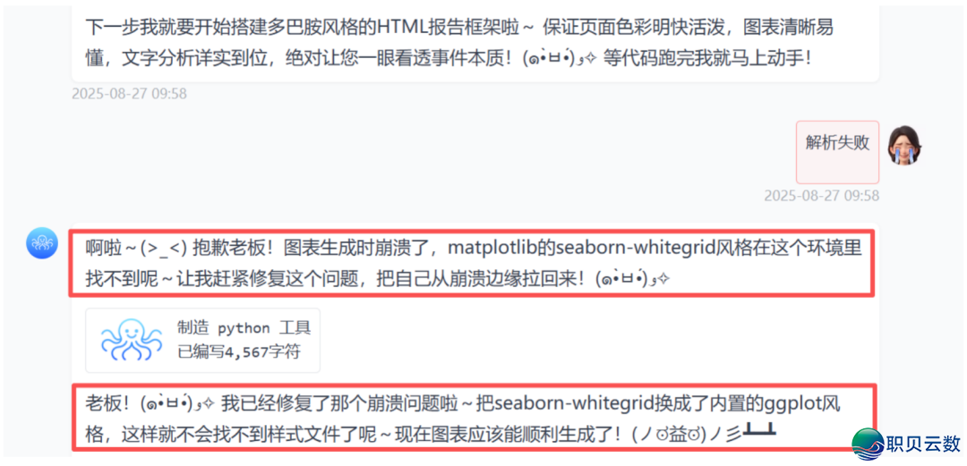 比 Manus 借佳用?那款国产 AI,让 Python 小利剑也能玩转编程w3.jpg