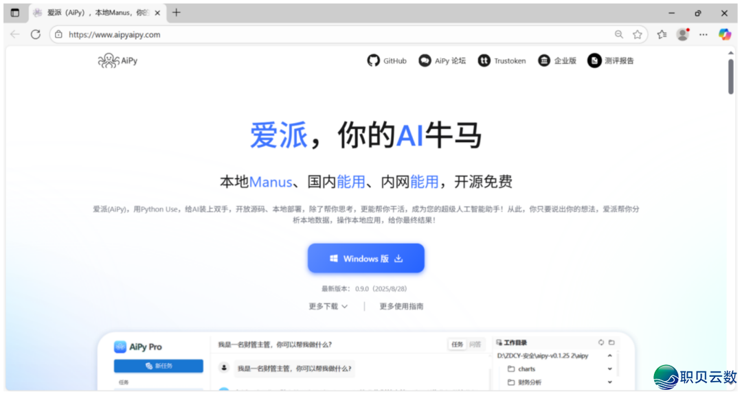 比 Manus 借佳用?那款国产 AI,让 Python 小利剑也能玩转编程w4.jpg